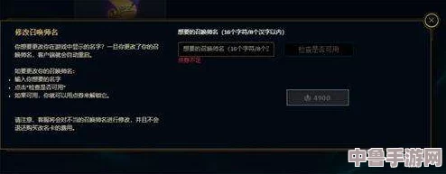 英雄联盟ID字数限制，最多能修改多少字符的炫酷名称？