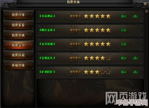 不朽者传奇：高效升级策略与路线全攻略