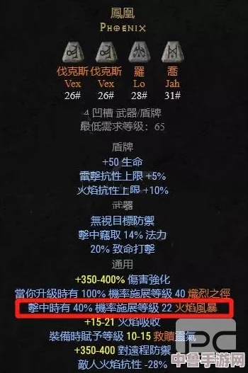 暗黑破坏神2重制版：打造凤凰符文之语的终极制作方法分享！