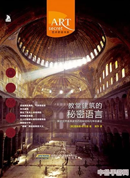 探秘原神世界:寻找神圣教堂的隐秘位置指南 探秘原神世界:寻找神圣教堂的隐秘位置指南