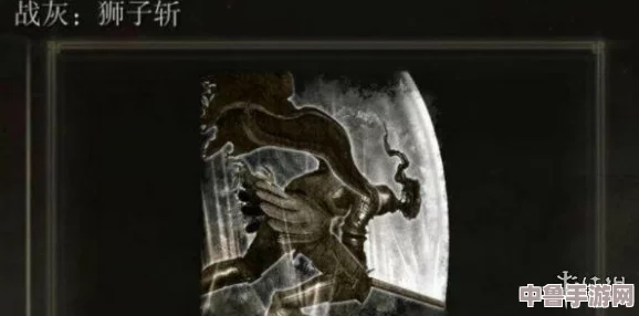掌握艾尔登法环绝技:高效运用狮子斩的战斗秘诀! 掌握艾尔登法环绝技:高效运用狮子斩的战斗秘诀!