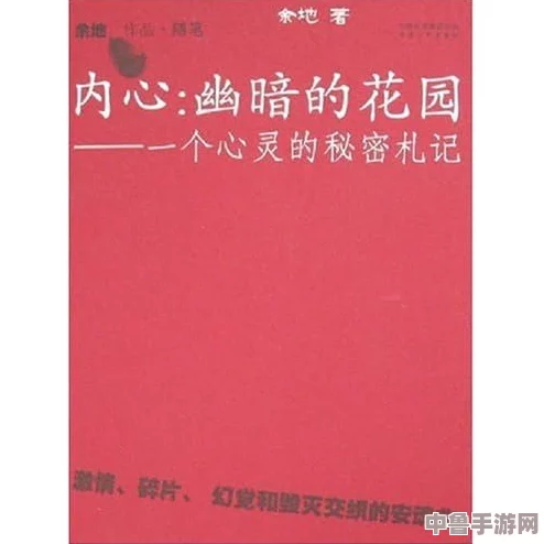 赎罪低语的奥秘：掌握高效使用技巧，重塑心灵之旅的秘诀