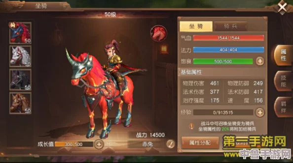 深度攻略·战马养成秘籍:全剧情BOSS战马篇解析,精通马笼头与马蹄铁强化之道! 深度攻略·战马养成秘籍:全剧情BOSS战马篇解析,精通马笼头与马蹄铁强化之道!