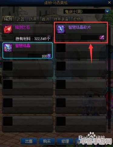 DNF智慧结晶碎片高效兑换秘籍,轻松获取珍稀资源! DNF智慧结晶碎片高效兑换秘籍,轻松获取珍稀资源!