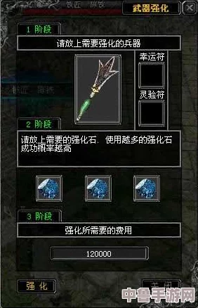 陨石杖极致强化秘籍：解锁神秘力量，打造无敌法杖之路！