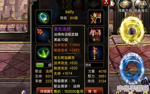 陨石杖极致强化秘籍:解锁神秘力量,打造无敌法杖之路! 陨石杖极致强化秘籍:解锁神秘力量,打造无敌法杖之路!