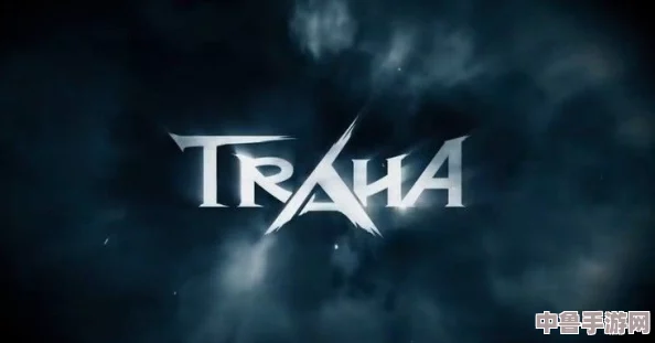 【独家】Traha天选者停服前必看:全面基础攻略助你无悔告别之旅 【独家】Traha天选者停服前必看:全面基础攻略助你无悔告别之旅