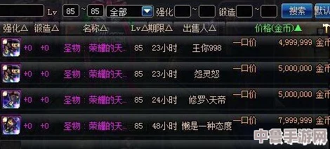深度解析DNF装备继承系统:高效利用技巧,打造无敌战力秘籍! 深度解析DNF装备继承系统:高效利用技巧,打造无敌战力秘籍!
