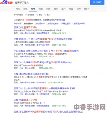 掌握人类一败涂地：局域网联机攻略，轻松邀请好友共建欢乐房间（图文详解）