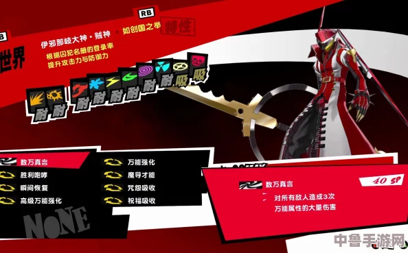 《女神异闻录5皇家版》P5R面具实力大：终极强度排行榜来袭！