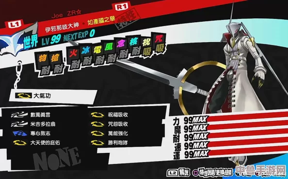 《女神异闻录5皇家版》P5R面具实力大:终极强度排行榜来袭! 《女神异闻录5皇家版》P5R面具实力大:终极强度排行榜来袭!