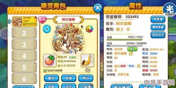 阿尔宙斯盆才怪高效刷怪技巧：快速养成攻略大放送！