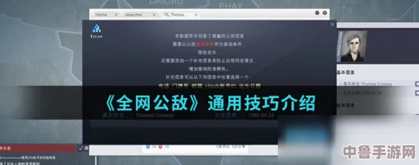 解锁全网公敌：新手必备秘籍，从零到大神的进阶攻略！