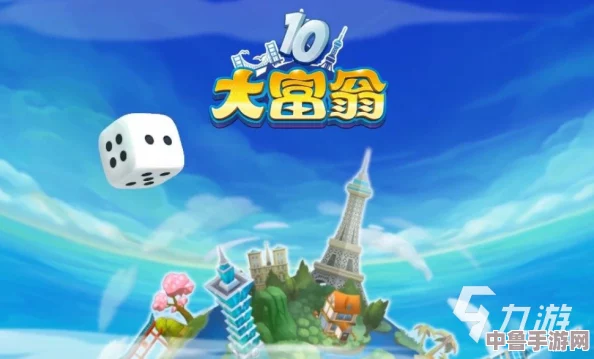 《大富翁11》能否实现多人联机共斗财富帝国? 《大富翁11》能否实现多人联机共斗财富帝国?