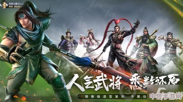 深度真三国无双8全角色终章剧情CG盛宴，解锁各英雄最终命运关卡指南