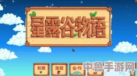 星露谷物语:全献祭物品详尽清单与获取攻略大 星露谷物语:全献祭物品详尽清单与获取攻略大