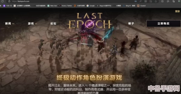 终极对决!《最后纪元》VS《恐怖黎明》:哪款游戏更引人入胜,玩法更胜一筹? 终极对决!《最后纪元》VS《恐怖黎明》:哪款游戏更引人入胜,玩法更胜一筹?