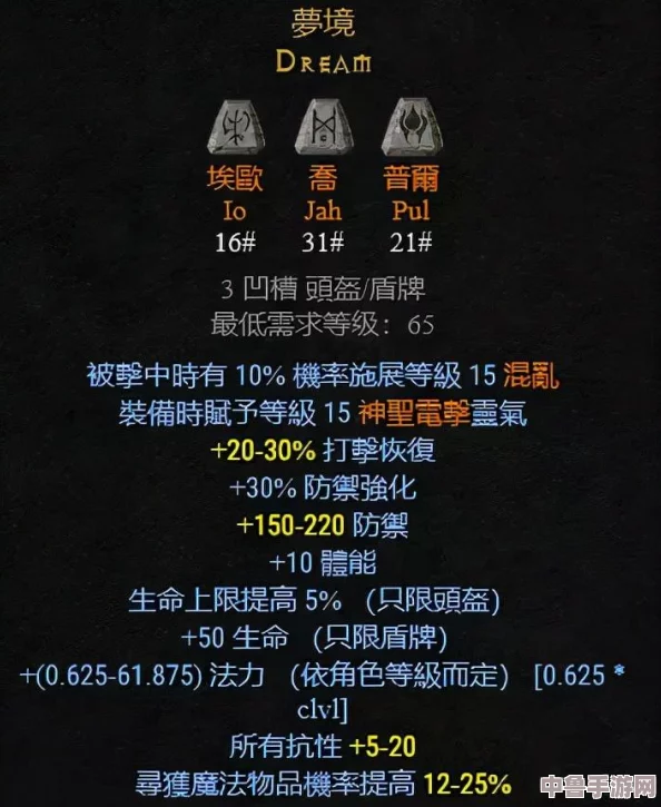 暗黑破坏神2重制版:全符文之语深度图解与搭配攻略 暗黑破坏神2重制版:全符文之语深度图解与搭配攻略