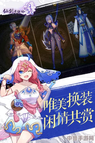 《仙剑奇侠传：幻璃镜》深度通关秘籍，手游侠客必备技巧全解析！