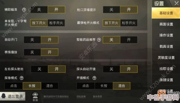 2024年绝地求生高手必备：终极压枪设置参数全