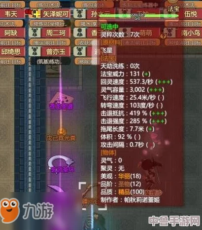 《了不起的修仙模拟器》符修奥义：掌握极致符咒之道，玩转符箓技巧全攻略！