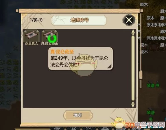 《了不起的修仙模拟器》符修奥义:掌握极致符咒之道,玩转符箓技巧全攻略! 《了不起的修仙模拟器》符修奥义:掌握极致符咒之道,玩转符箓技巧全攻略!