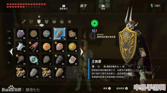 探秘塞尔达荒野之息:克洛洛森林四大神庙详尽指引,解锁神秘宝藏之旅! 探秘塞尔达荒野之息:克洛洛森林四大神庙详尽指引,解锁神秘宝藏之旅!