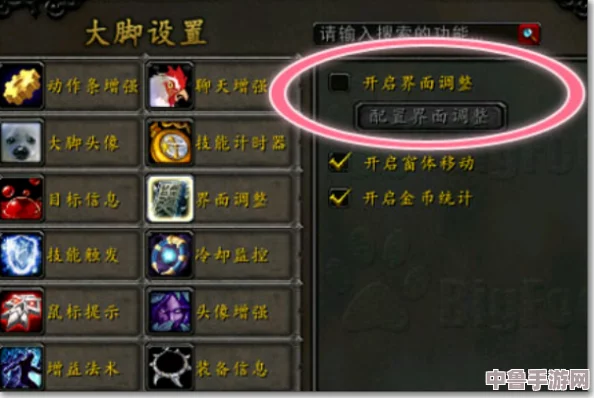 解锁魔兽世界新视野:轻松掌握任务栏自由移动秘籍! 解锁魔兽世界新视野:轻松掌握任务栏自由移动秘籍!