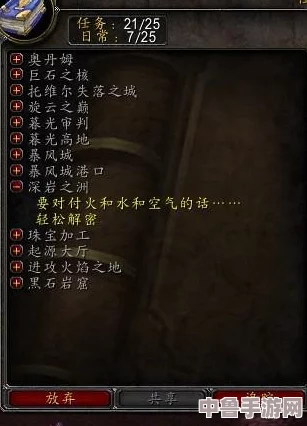 解锁魔兽世界新视野:轻松掌握任务栏自由移动秘籍! 解锁魔兽世界新视野:轻松掌握任务栏自由移动秘籍!