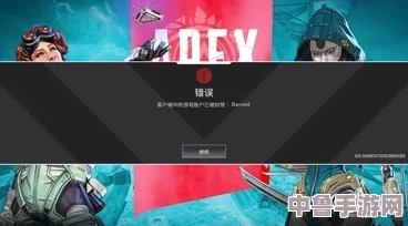 Apex账号误封危机:解封时长,快速恢复游戏之旅! Apex账号误封危机:解封时长,快速恢复游戏之旅!
