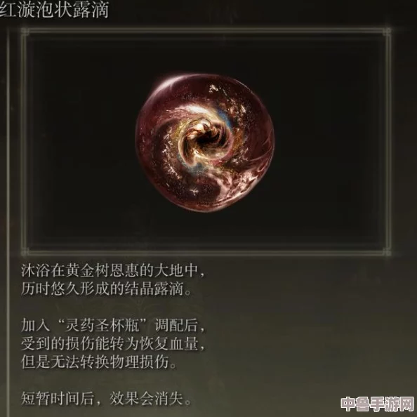 艾尔登法环：如何高效获取老头环中的强力技能——鲜血旋流秘籍！