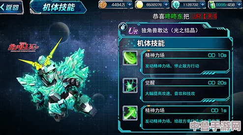 星际战甲核心:氩结晶的非凡用途与强大效能! 星际战甲核心:氩结晶的非凡用途与强大效能!