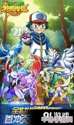 宝可梦朱紫世界的四大守护神兽:神秘力量,等你探索! 宝可梦朱紫世界的四大守护神兽:神秘力量,等你探索!