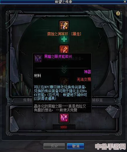 DNF深度攻略：高效获取黑暗之眼灵能碎片的秘诀与方法