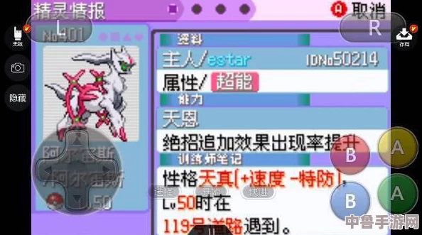 阿尔宙斯月精灵华丽蜕变:全面进化指南与技巧! 阿尔宙斯月精灵华丽蜕变:全面进化指南与技巧!
