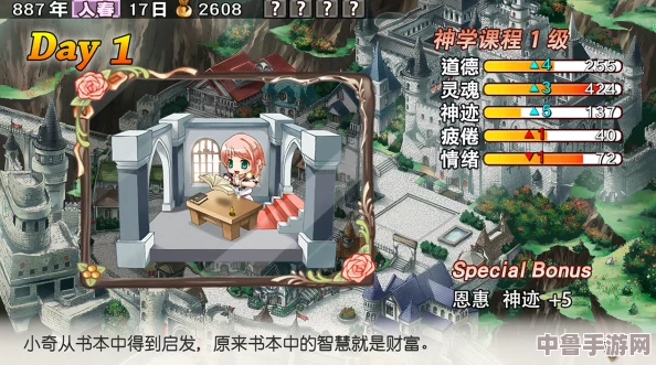 深度探索《兰岛物语》：少女约定的全面图文攻略（第二章）- 一般系挑战全解析！