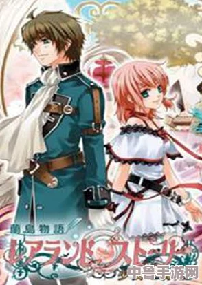 深度探索《兰岛物语》：少女约定的全面图文攻略（第二章）- 一般系挑战全解析！