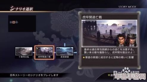真三国无双4: 猛将传终极攻略秘籍大全,解锁全武将技巧与隐藏要素! 真三国无双4: 猛将传终极攻略秘籍大全,解锁全武将技巧与隐藏要素!