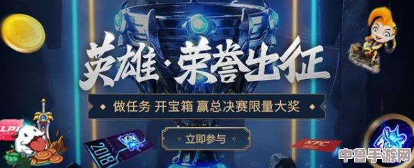 LOL名人堂：免费宝箱神秘位置大公开，速来领取惊喜奖励！