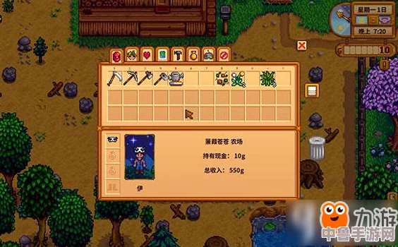 探索星露谷物语奇幻世界，风灵月影修改器一键下载指南！