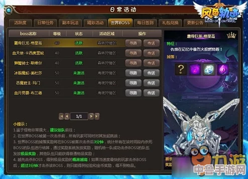 闪之轨迹极限挑战：全剧情BOSS深度图文攻略，解锁最高难度胜利之路第X篇！