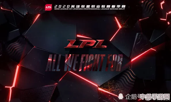 2024 LPL春季赛季后赛：豪华对决，赛事地点大公开！