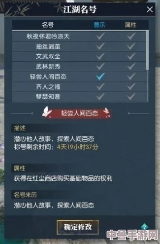 探索逆水寒奢华世界：全面充值专属荣耀称号大全！