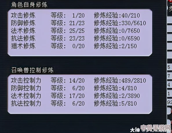 《梦幻西游》：人修从20提升至25的璀璨之路，费用大起底！