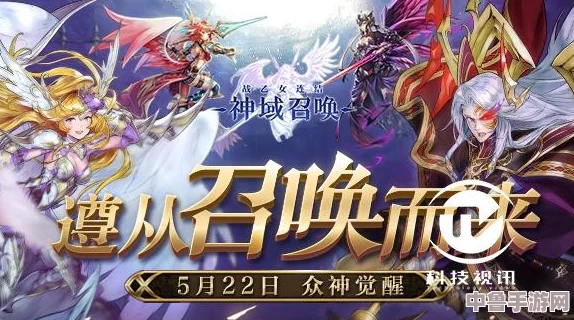 《神界英雄再临》震撼登陆！全平台发售盛况揭晓，探索未知神域之旅启程！