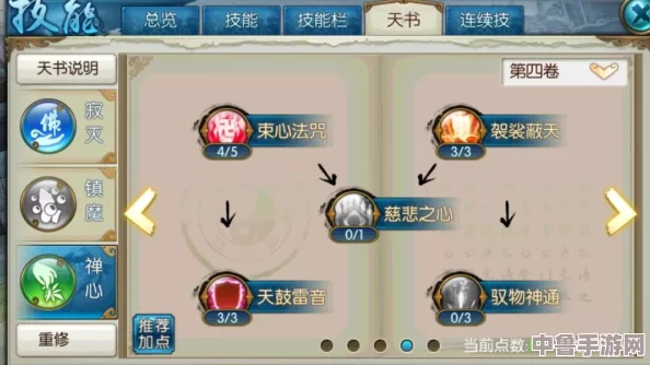 《诛仙3》人物传奇：解锁专属传记的详尽步骤与技巧！