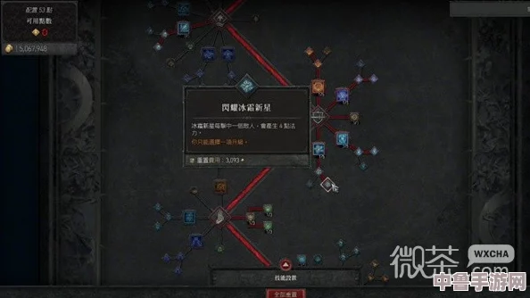 暗黑破坏神4深度解析:冰法技能加点策略,打造极致冰冻控制流! 暗黑破坏神4深度解析:冰法技能加点策略,打造极致冰冻控制流!