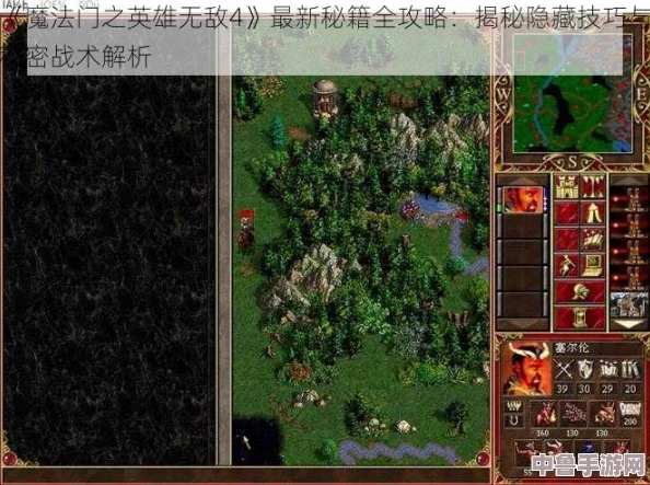 魔法门系列巅峰之作：英雄无敌4全攻略大，征服奇幻战场必备手册