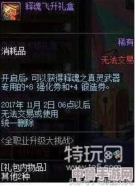 DNF玩家必看！灵魂武器袖珍罐自选礼盒，精选神器助你战力飙升