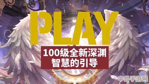 100级深渊终极挑战地,精准定位探险入口! 100级深渊终极挑战地,精准定位探险入口!